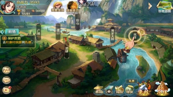 侠客风云传online腾讯版