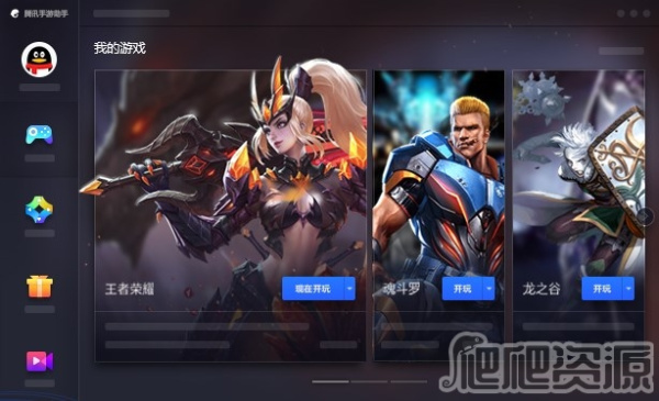 腾讯电脑管家2022版