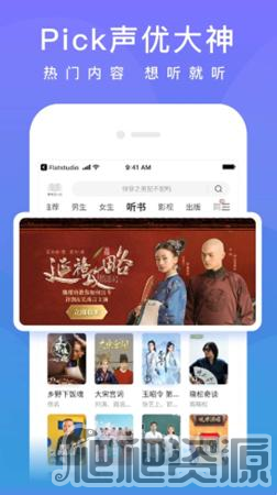 爱奇艺小说app免费版