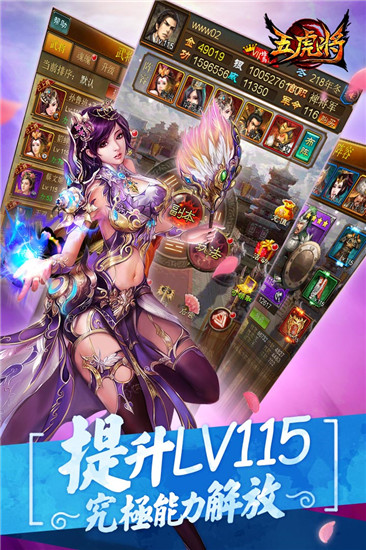 蜂鸟五虎将官方版