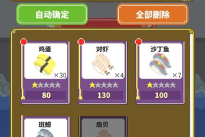 寿司小摊游戏