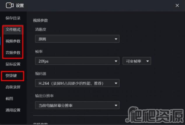 嗨格式录屏大师