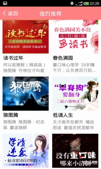 全民小说完整版