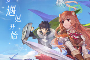 盾之勇者成名录浪潮官服