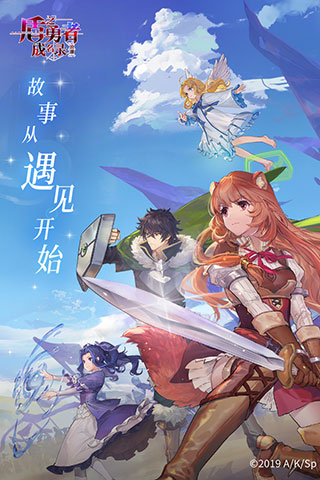 盾之勇者成名录浪潮官服