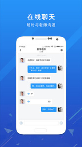 爱学班班家长端app