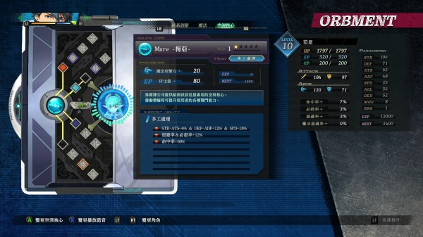 英雄传说：黎之轨迹2