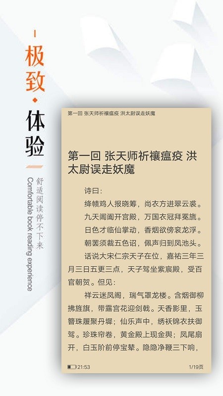 免费书城纯净版