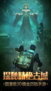 鬼语迷城37手游