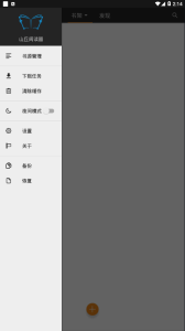 山丘阅读器无弹窗版