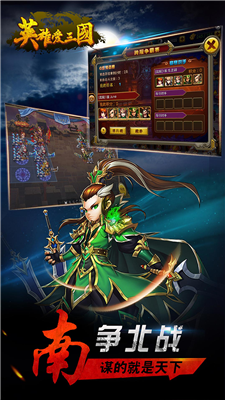 英雄爱三国折扣版