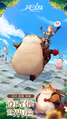 风之大陆华为版