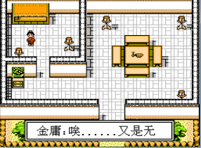 金庸群侠传书剑江山