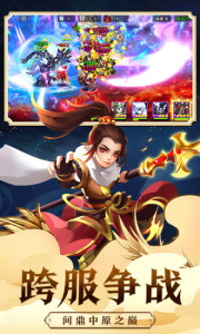 热血三国志oltaptap版