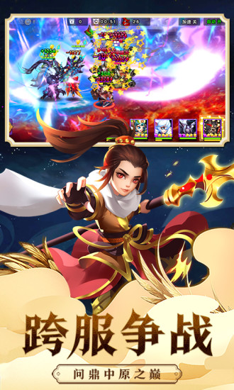 热血三国志oltaptap版