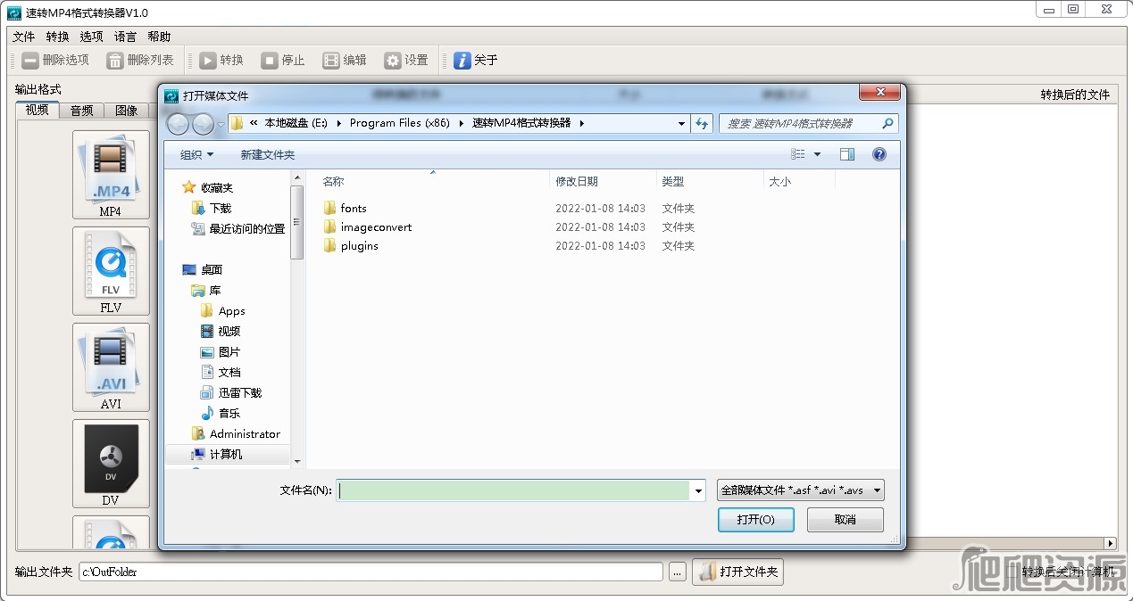 速转mp4格式转换器