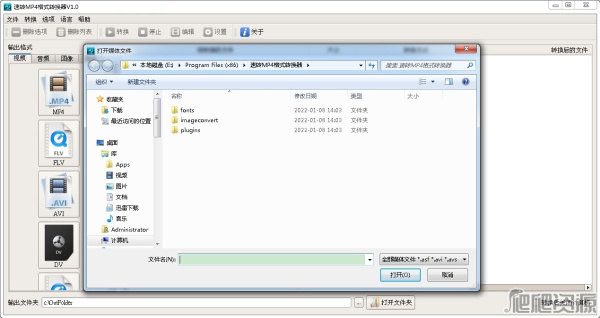 速转mp4格式转换器