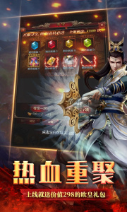 烈焰屠神测试版