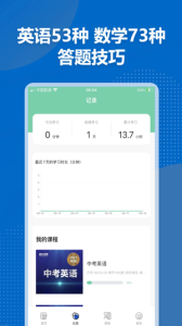 简化答题最新版