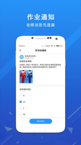 爱学班班家长端app