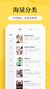 南瓜小说app