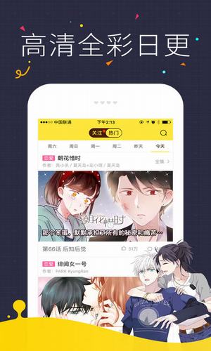 咔咪漫画绅士版