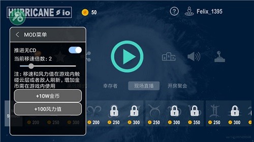 飓风大作战无敌版