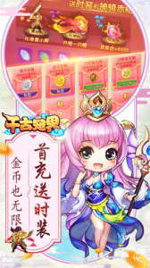 千古宠界（买断版）