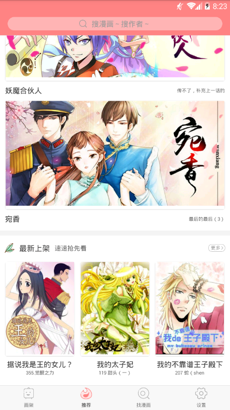 漫友八八