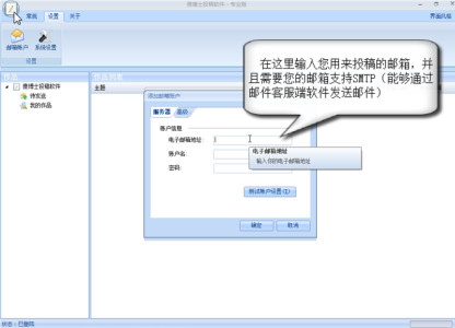 傻博士投稿软件