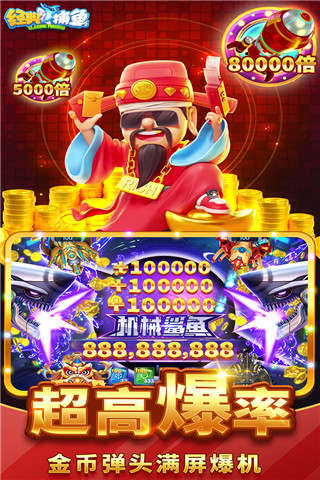 经典捕鱼(赢话费)