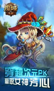 魔域觉醒郭富城首充版