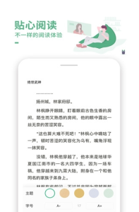 爱看书小说阅读器