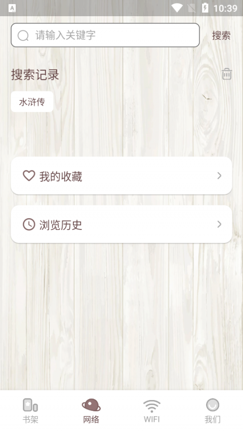 喵见阅读纯净版