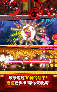 饼干酷跑烤箱大逃亡官方版