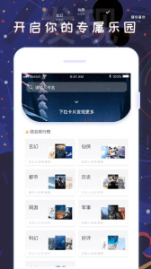 饭团探书小米版