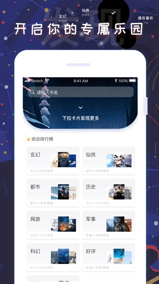 饭团探书小米版