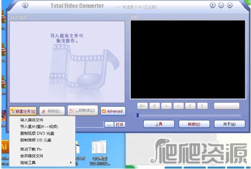 Total Video Converter
