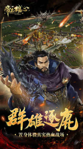 帝王雄心果盘版