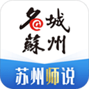 名城苏州官方版
