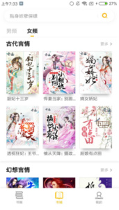 点阅小说大全免费阅读小说