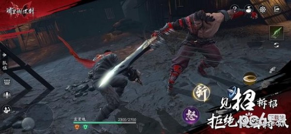 流星蝴蝶剑手游