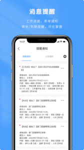 微表app