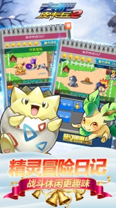 热血精灵王qq登录版