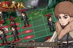 穿越武林最新版