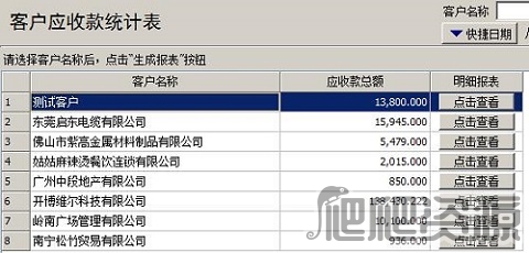 开博送货单软件专业版