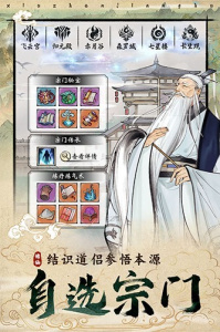 修真江湖2九游版