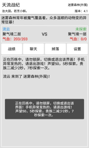 天流战纪九游版