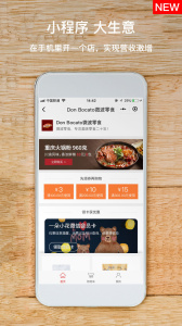 生意专家进销存