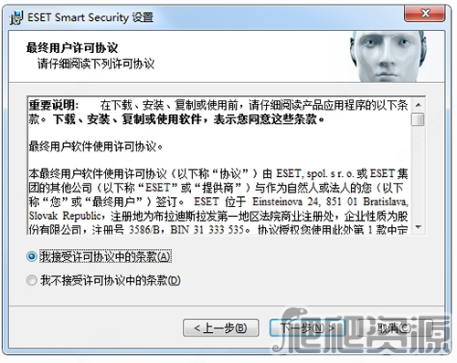 Eset Smart Security